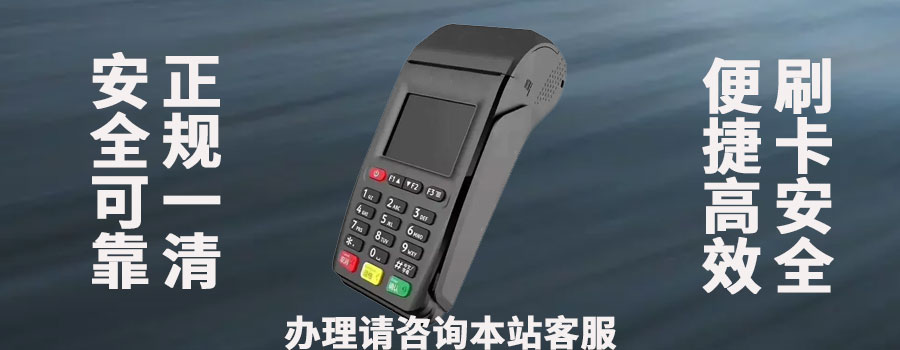 农信银行卡pos机额度怎么查询？怎么联系